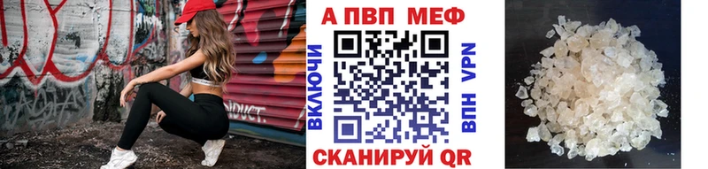 A-PVP мука  Зуевка 