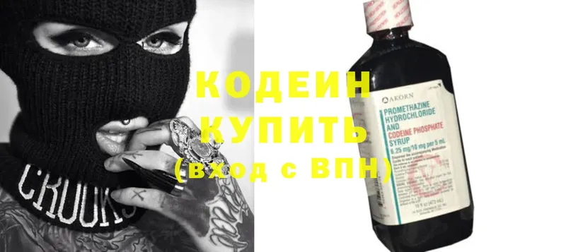 Codein Purple Drank  Зуевка 