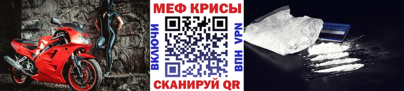 МЕФ мука как найти закладки Зуевка