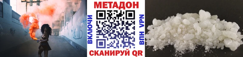 МЕТАДОН кристалл  кракен ССЫЛКА  Зуевка 