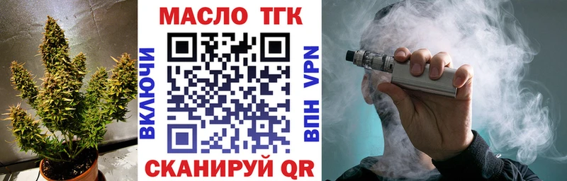 ТГК вейп с тгк  Зуевка 
